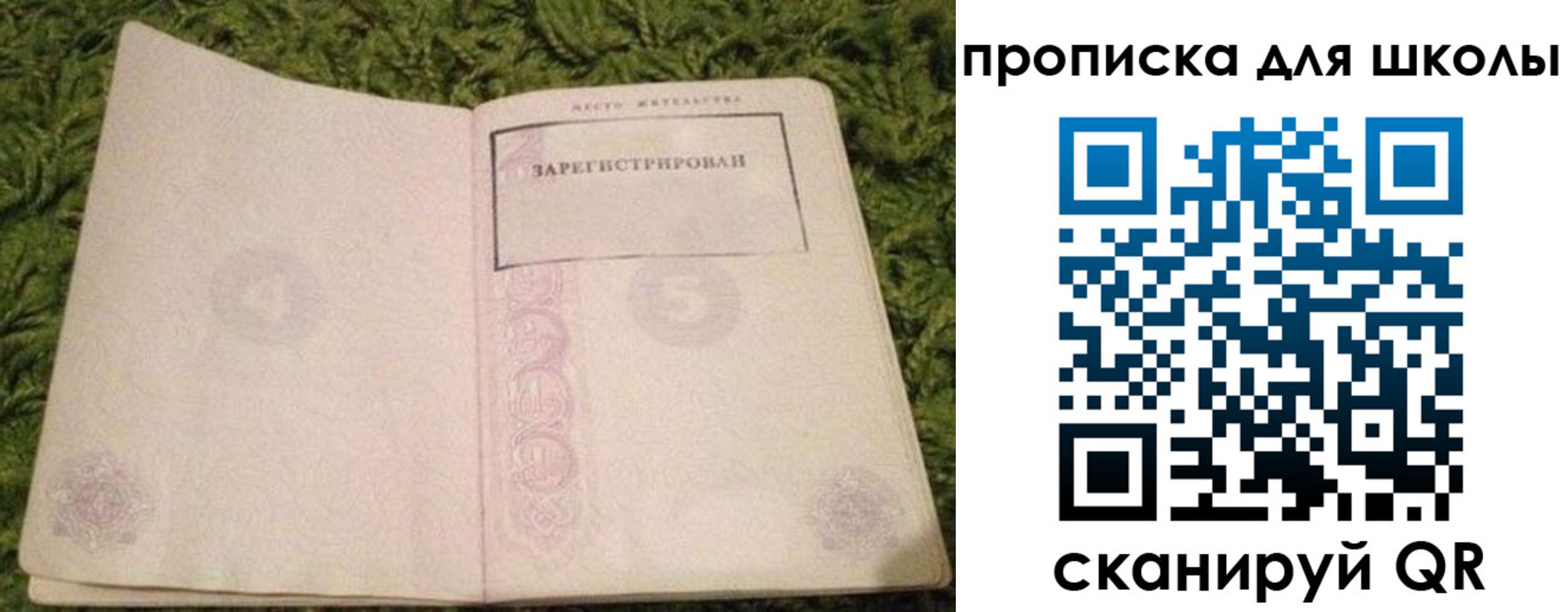 регистрация для школы в Мегионе
