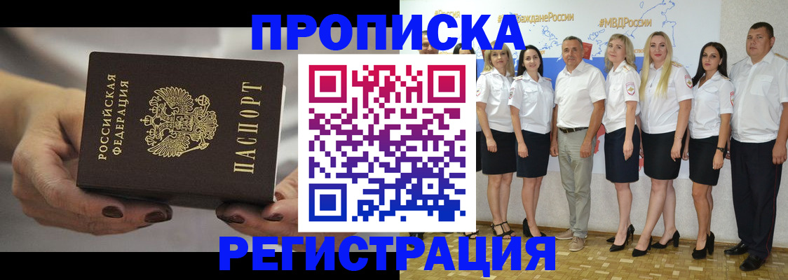 временная регистрация надежно в Мегионе