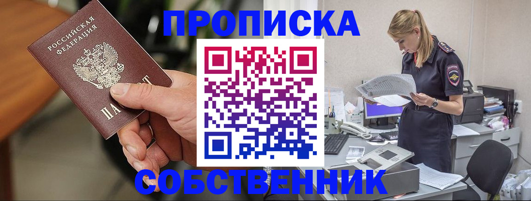 временная регистрация для всех в Мегионе