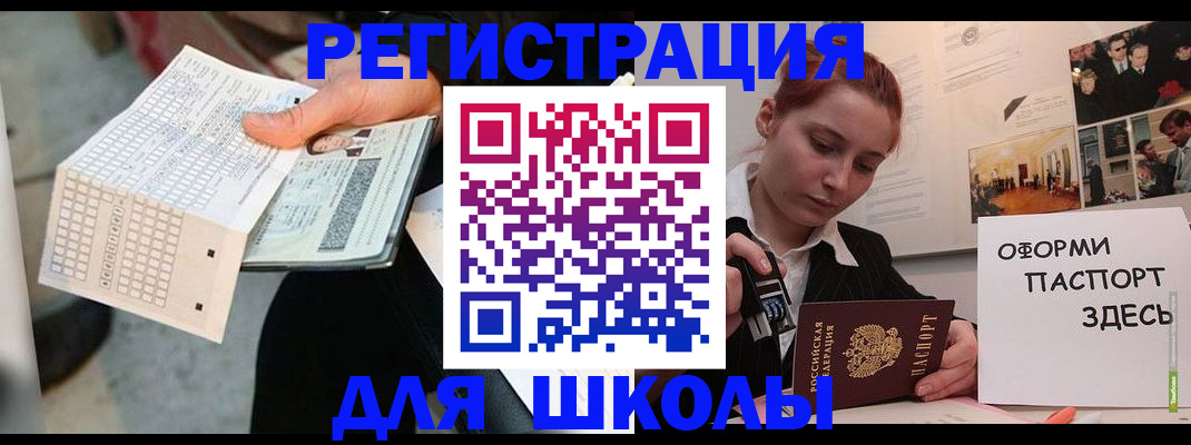 временная регистрация для всех в Мегионе