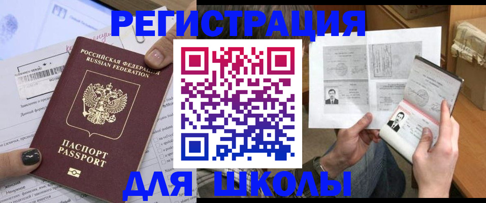 прописка гарантия в Мегионе