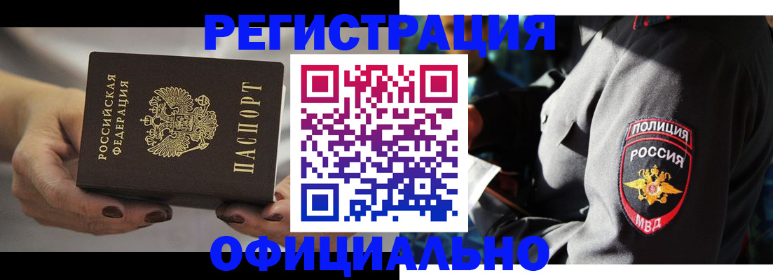 прописка для кредита в Мегионе