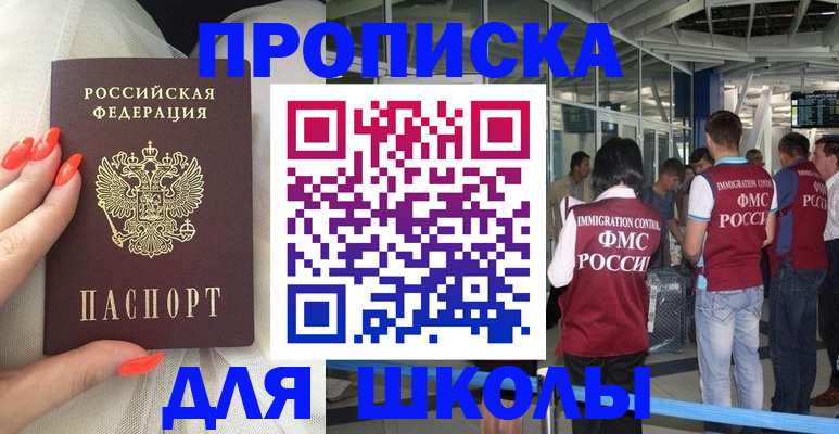 пропишу в квартире в Мегионе