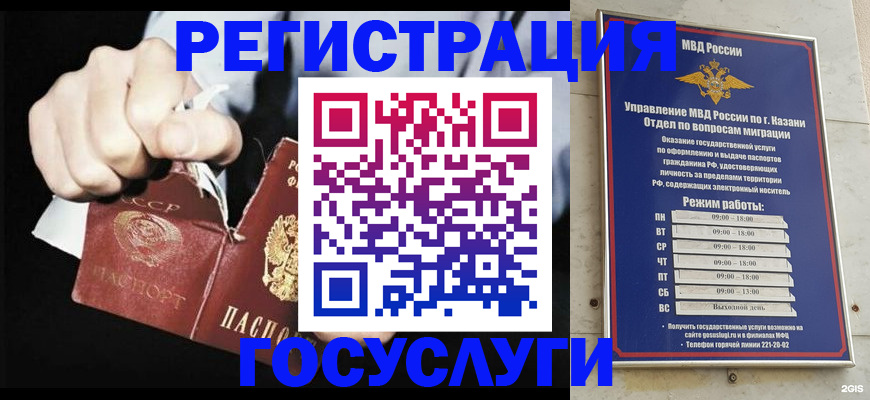 временная регистрация купить в Мегионе