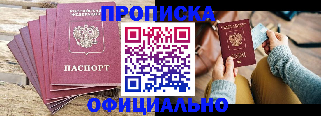 где прописаться в Мегионе