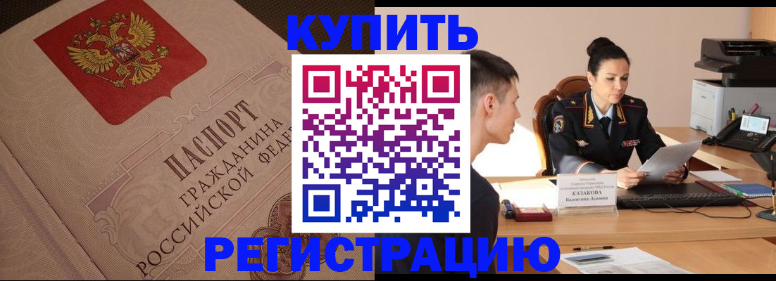 регистрация в Мегионе