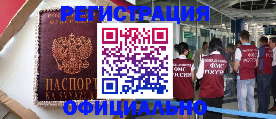 временная регистрация для всех в Мегионе